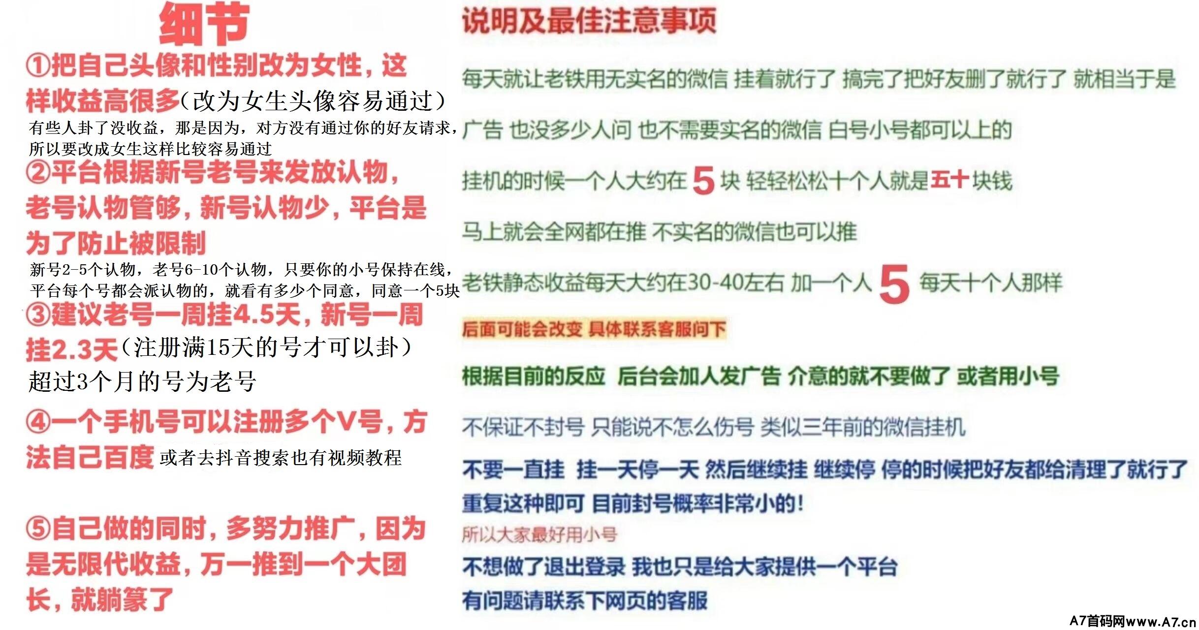 有米微信,上班族副业,单号一天30+多号翻倍