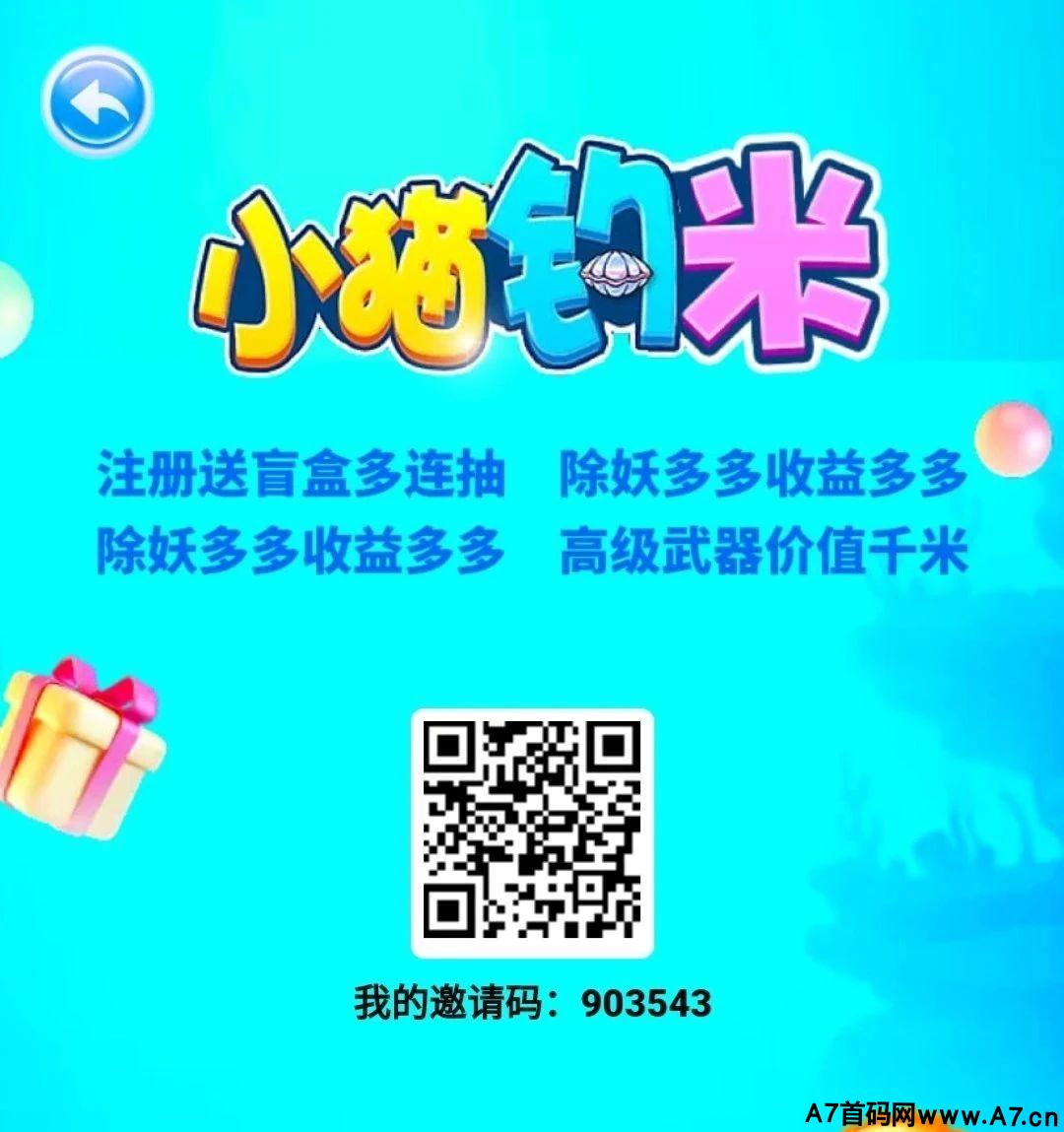 小猫钓米首码上线，游戏搬砖攻略详解