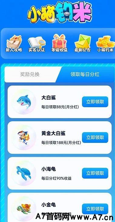 小猫钓米首码上线，游戏搬砖攻略详解