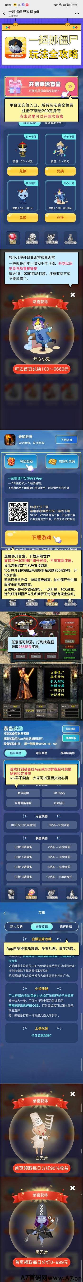 一起抓僵尸全网首码！ 最新传奇打金平台，超高收益+分h