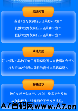 首码项目，副业网赚分享，小猫钓米，自由之刃