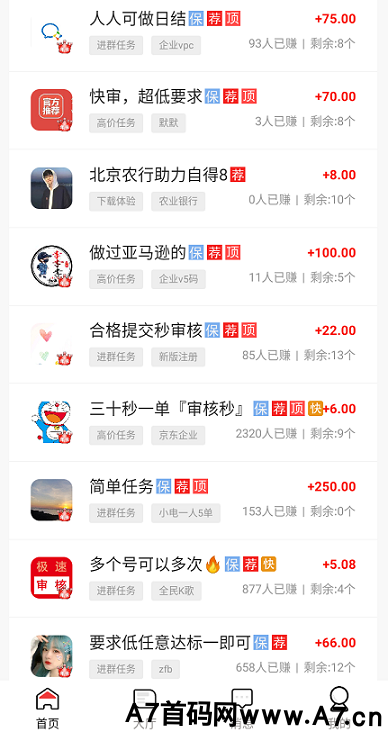 全民赚:悬赏平台,客服加群任务,极速审核,二级分成