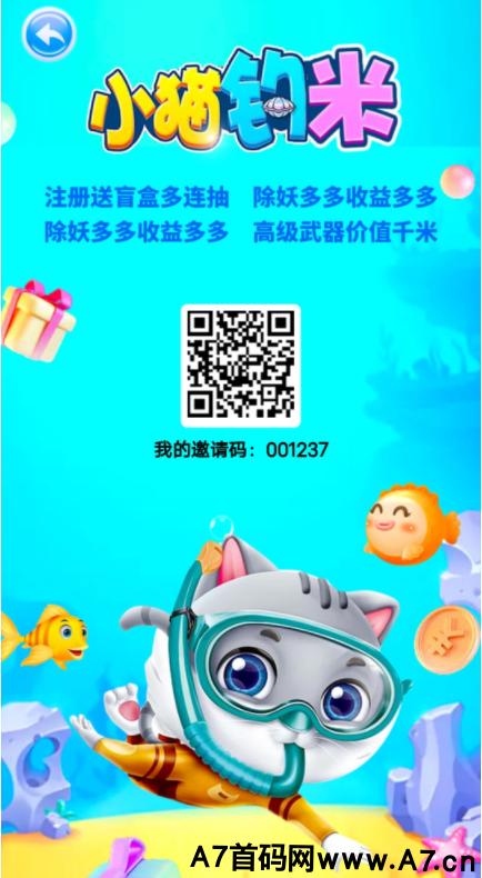 小猫钓米，全新体现无门槛，注册即提