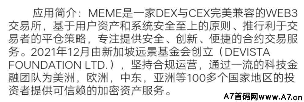 年底最强项目MEME，注册送3U，每日签到1U，推5个领22U