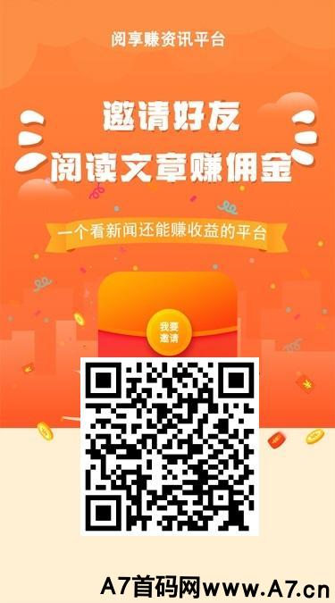 阅享赚,预热开始,好友阅读你有收益