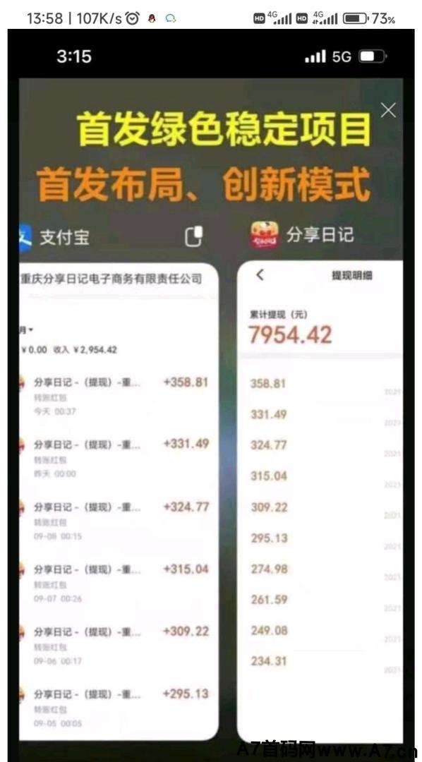 【分享日记】注册送100分h金，天天分h