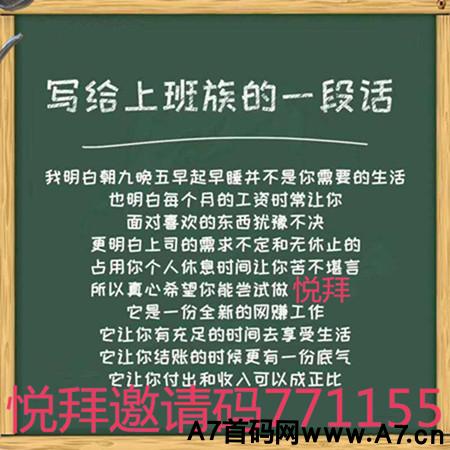 悦拜APP能用来赚钱是真的吗?我用真实经历告诉大家答案