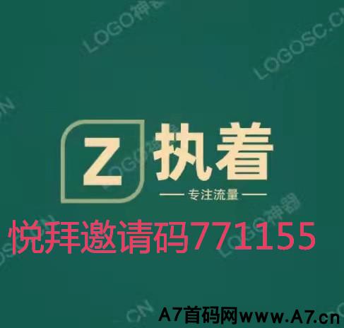 悦拜APP能用来赚钱是真的吗?我用真实经历告诉大家答案