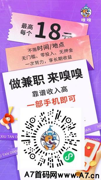 嗅嗅:d音接单视频带货,一条视频几十,还有带货佣金