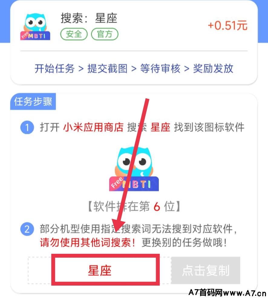 手机搜索下载app刷下载量,可日赚几十