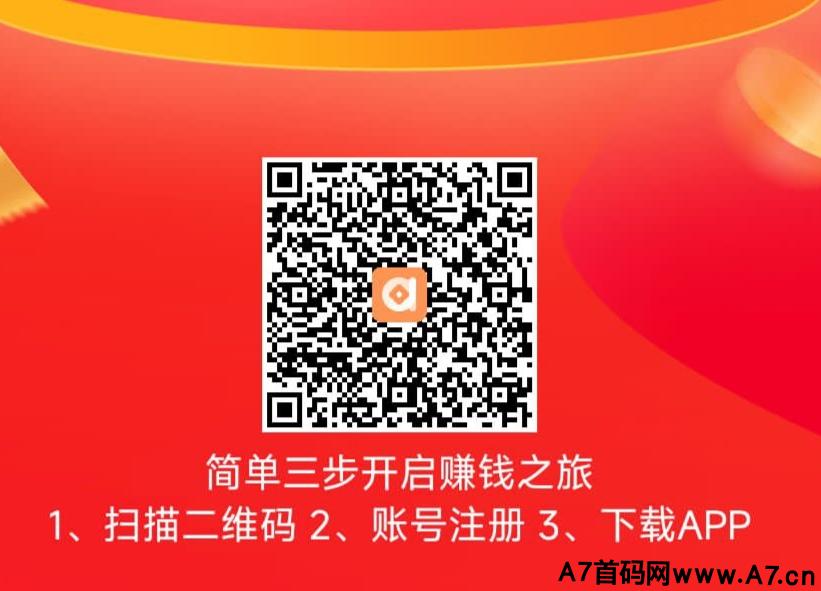 手机搜索下载app刷下载量,可日赚几十