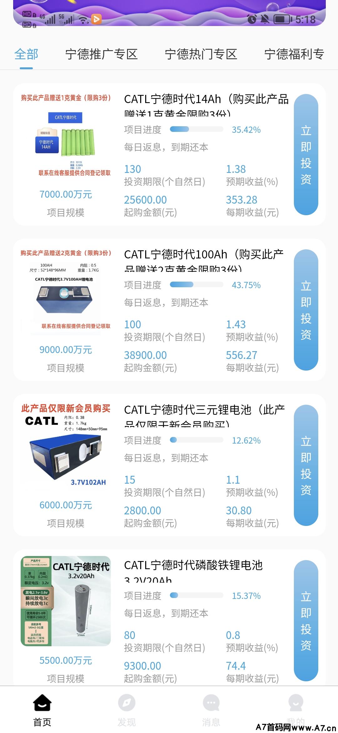 【宁德时代】公司有实体，欢迎全网朋友了解考察