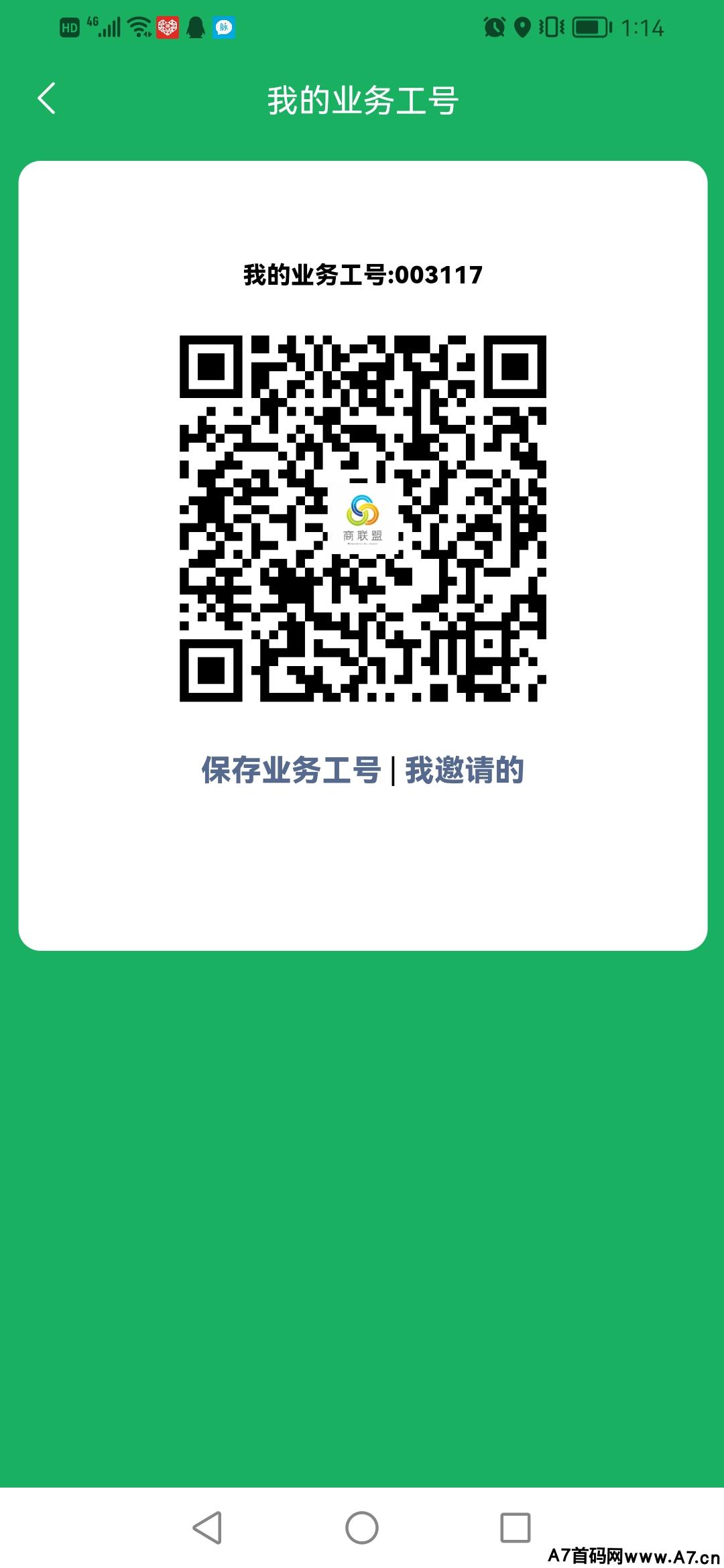 首码商联盟，每天签到领奖励