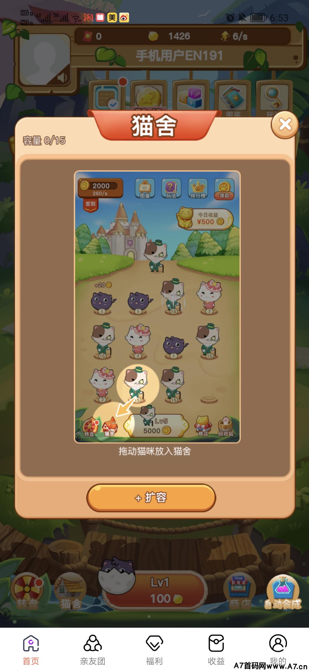 《萌喵宇宙》0撸神盘，首码已出