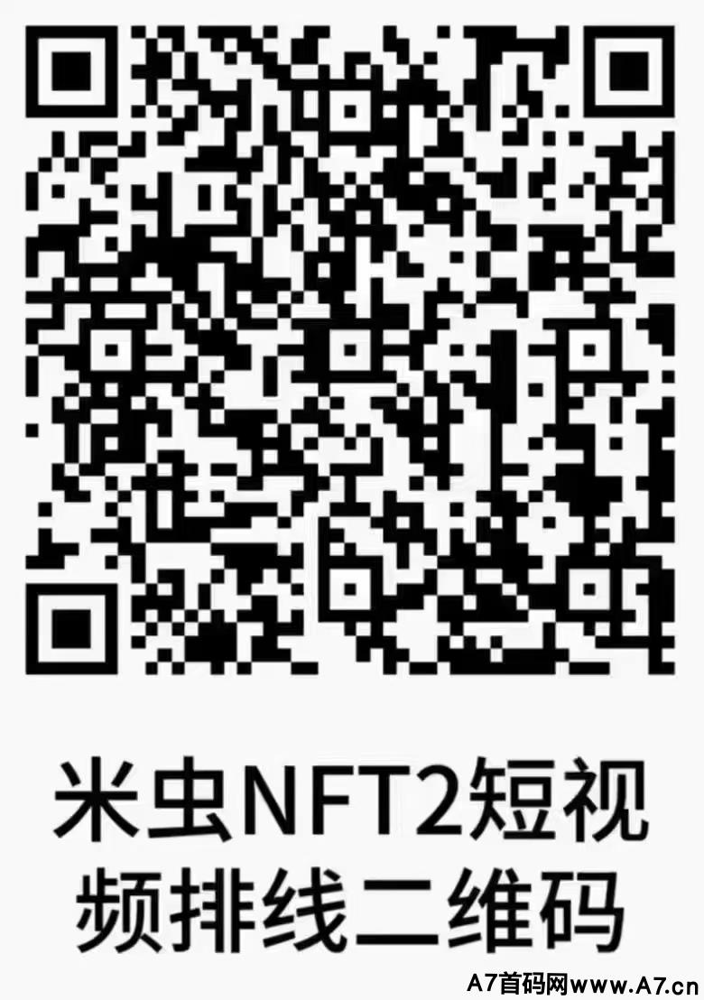 全网首码米虫预热，全程无投Z