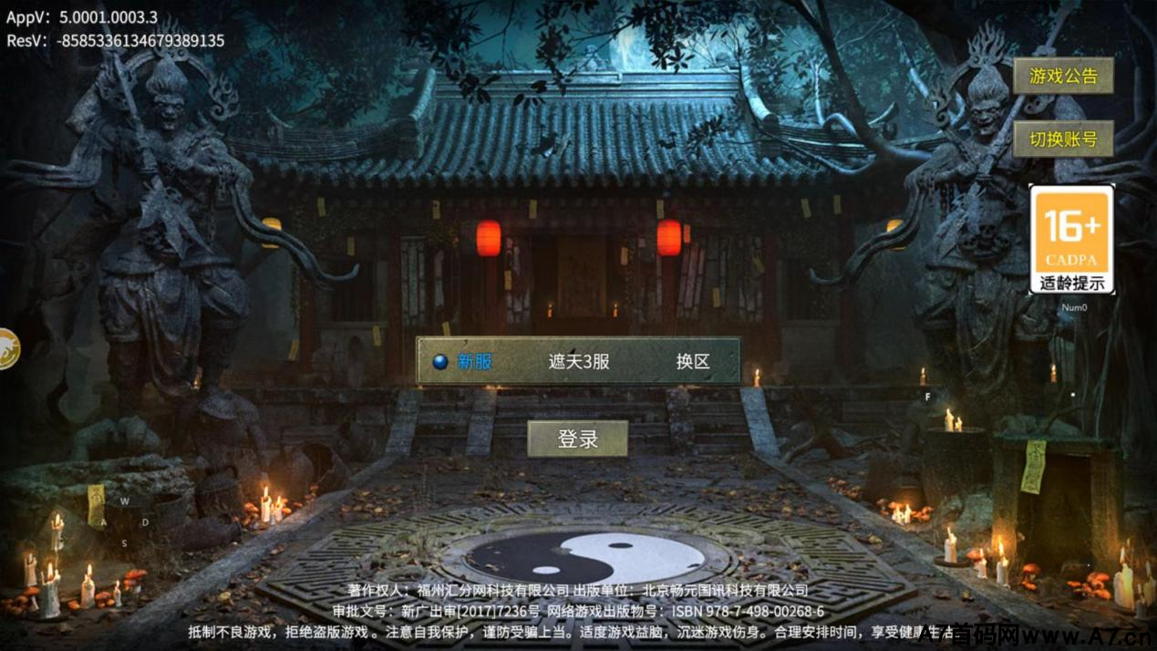 六道至尊，道士下山（僵尸传奇）