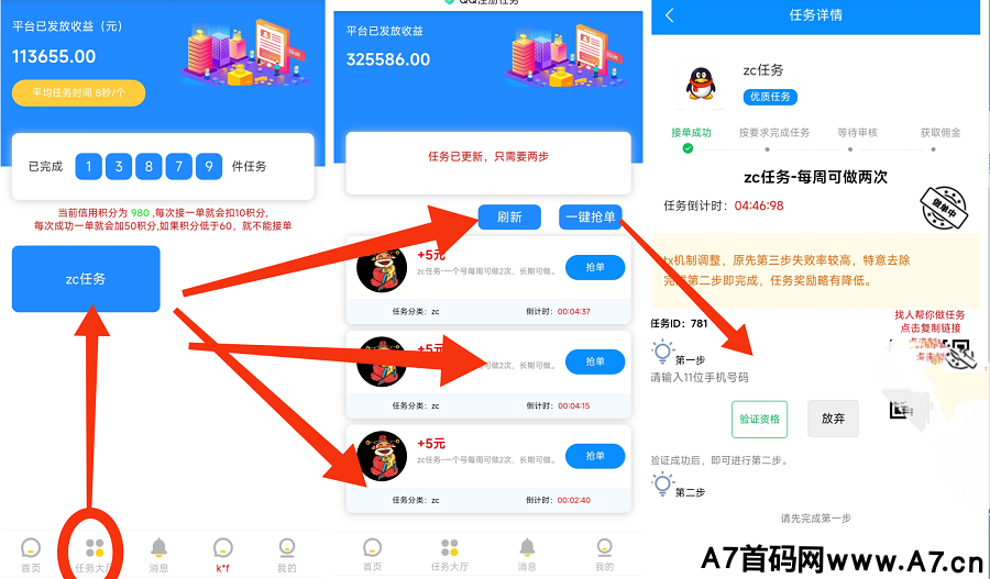 牛赞APP，手机号码辅助就能赚米的平台