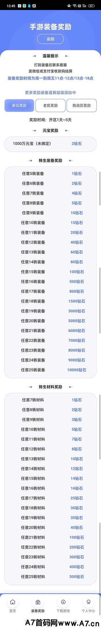 火影搬砖APP，超高收益带**传奇打 金赚米平台
