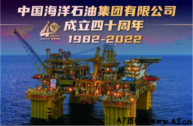 《中guo海油》项目正式上线，世界500强央企，注册即送888奖励