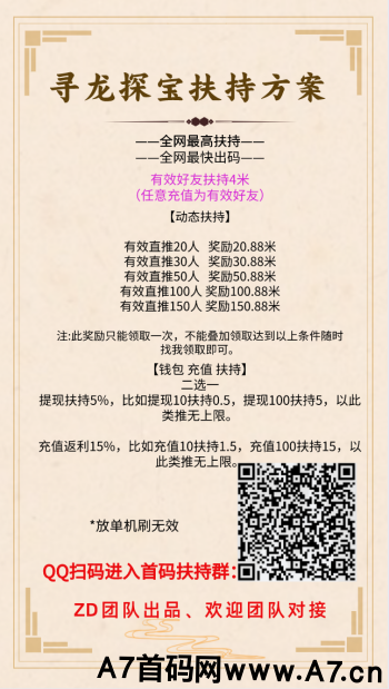 寻龙探宝APP，5号上线，预热开启，超高扶持方案