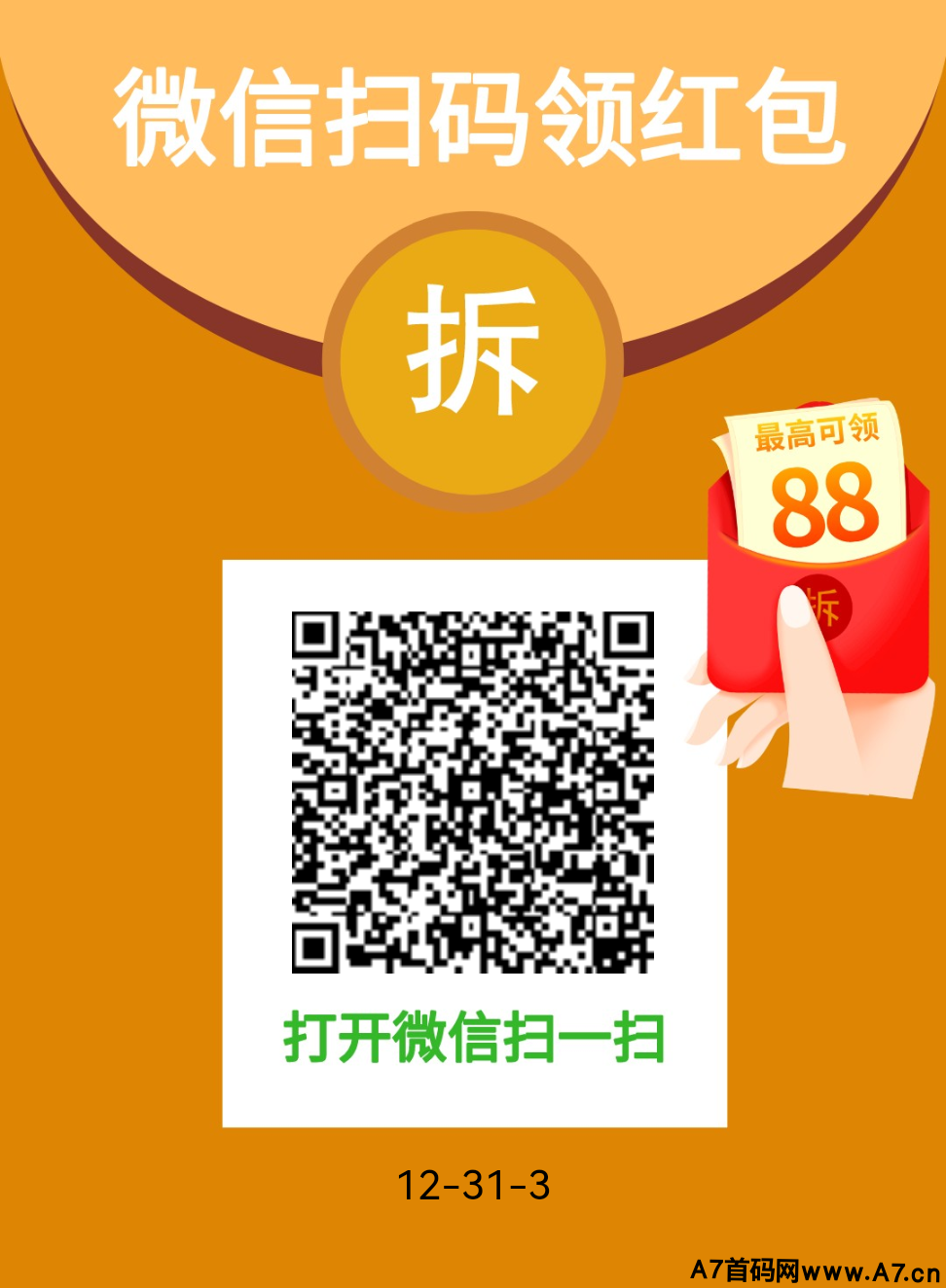 南瓜阅读,不一样的阅读赚米