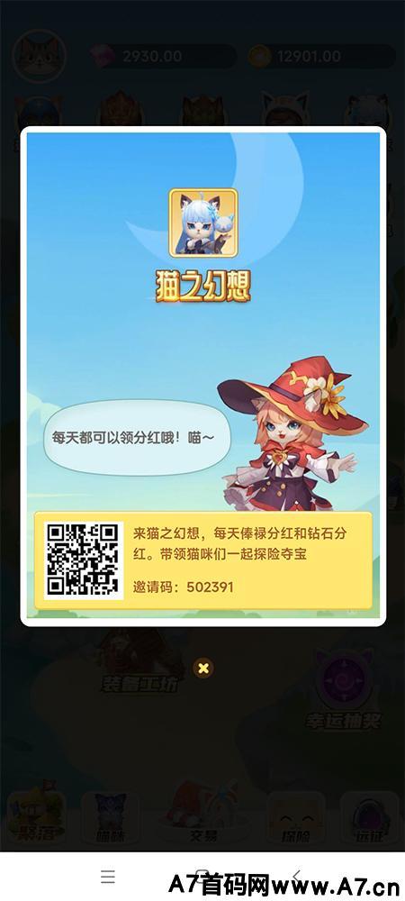 猫之幻想怎么玩，玩法还是获得大量钻石每天领分h就行