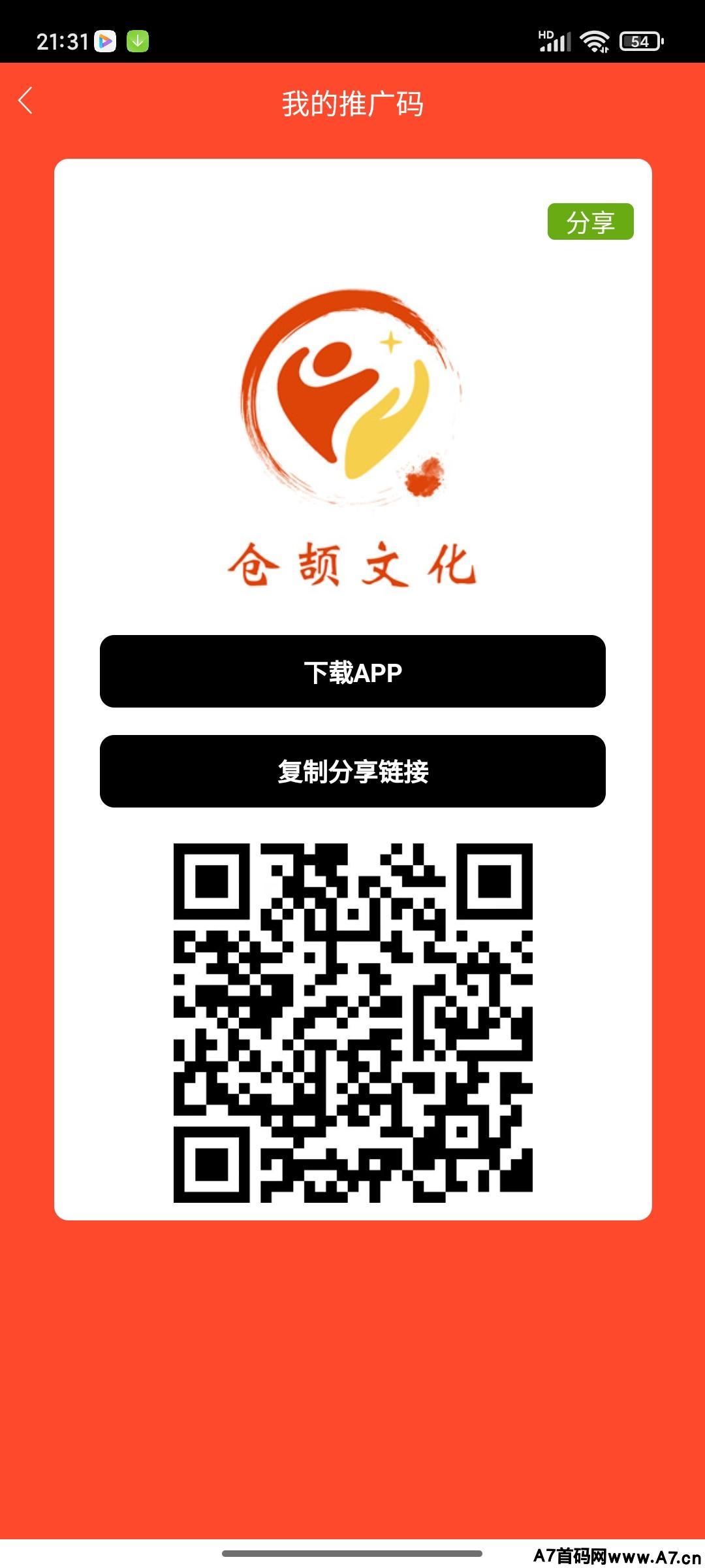 首码，仓颉文化