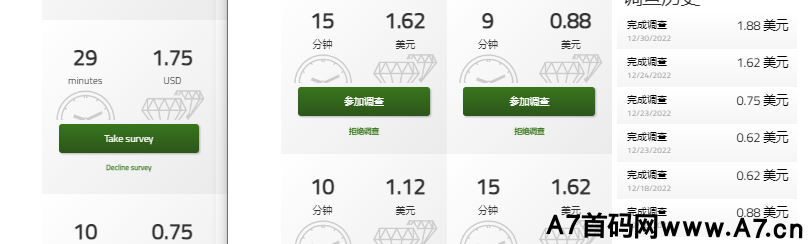 g外问卷调查日入，免费带人