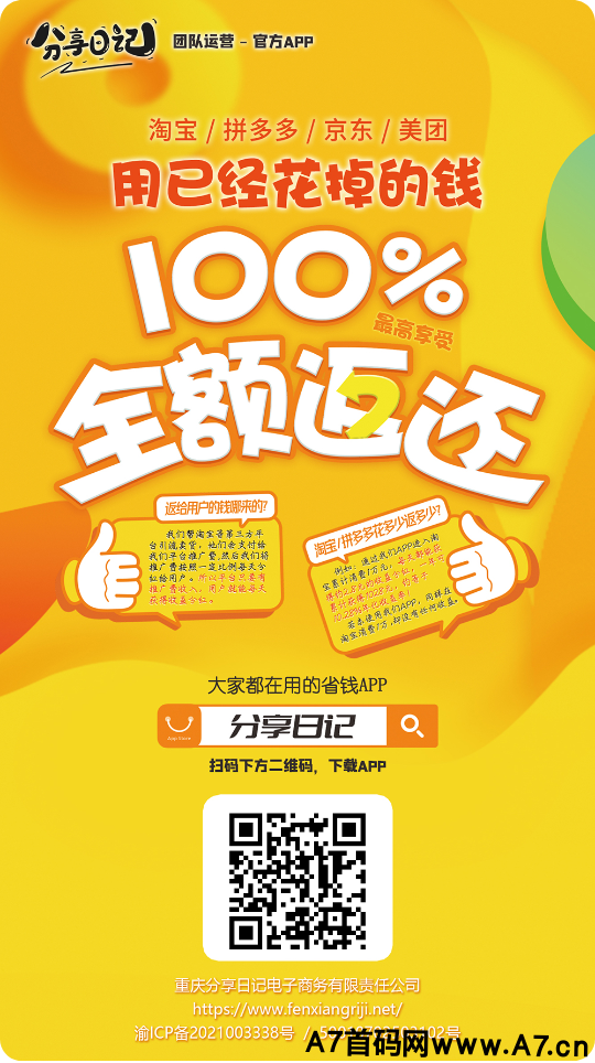 可以养老的分h稳定项目