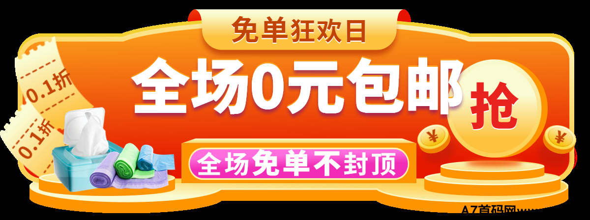 十一黄金g庆档，乐买买，横空出世，席卷大家伙的朋友圈