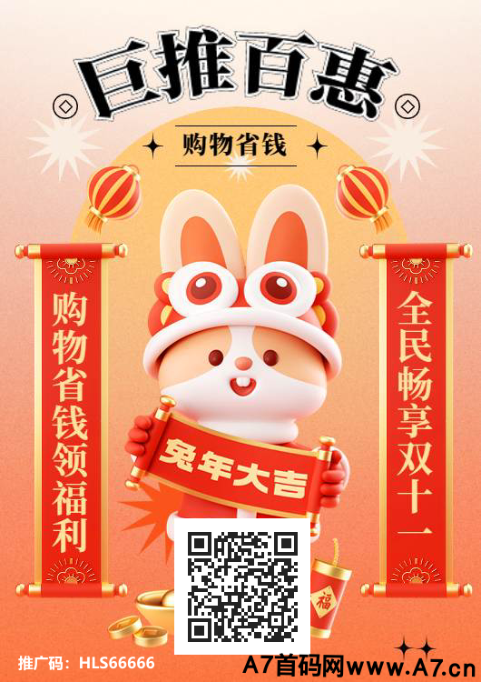 免单礼品，新首码项目