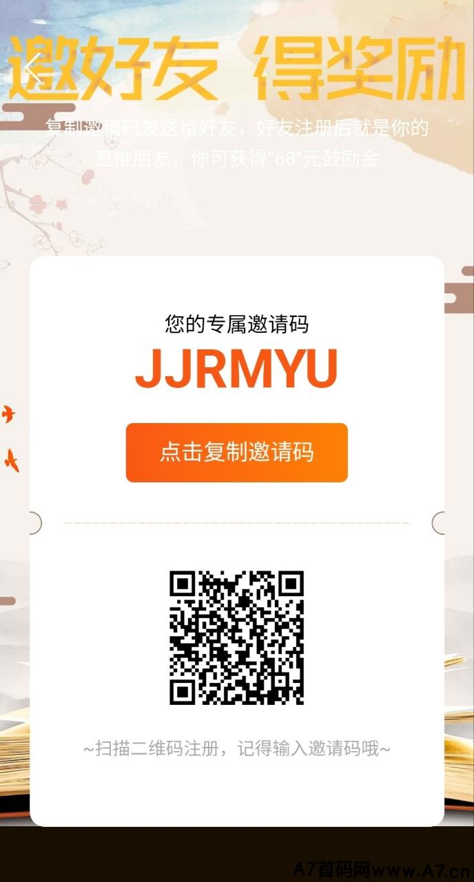 【忘忧阅读】自动浏览新闻广告，注册送自动赚米权限