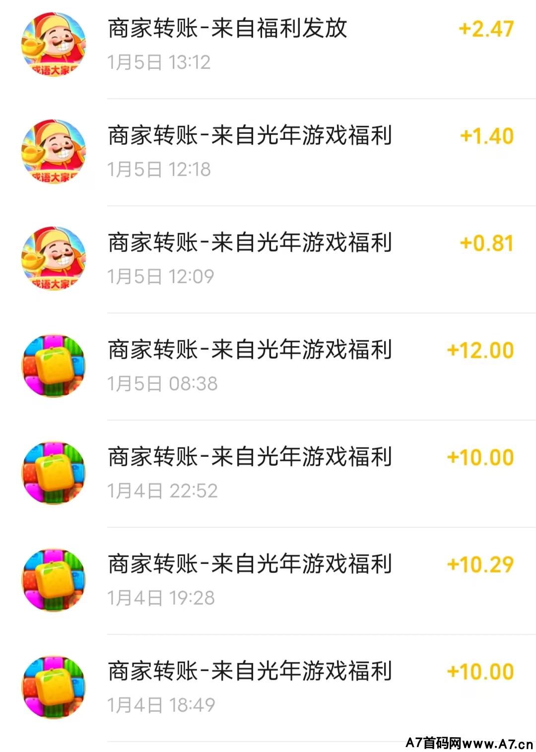 成语大家乐,新光年纯看广告赚米app,看一个广告2毛起