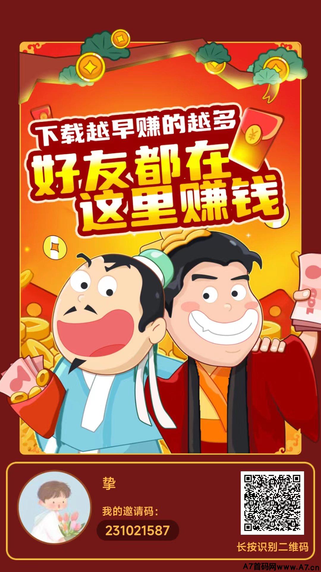 成语大家乐,新光年纯看广告赚米app,看一个广告2毛起