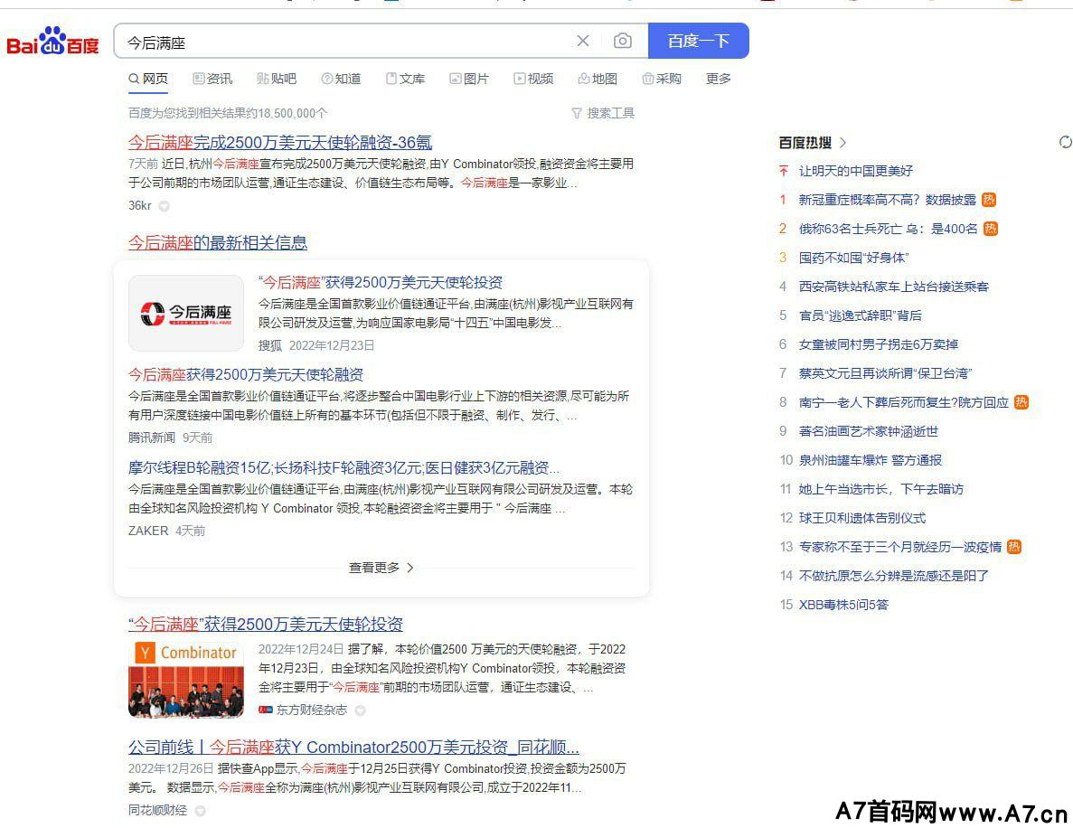 本月即将上线王炸项目《今后满座》卷轴模式,全网预热中，即将上线