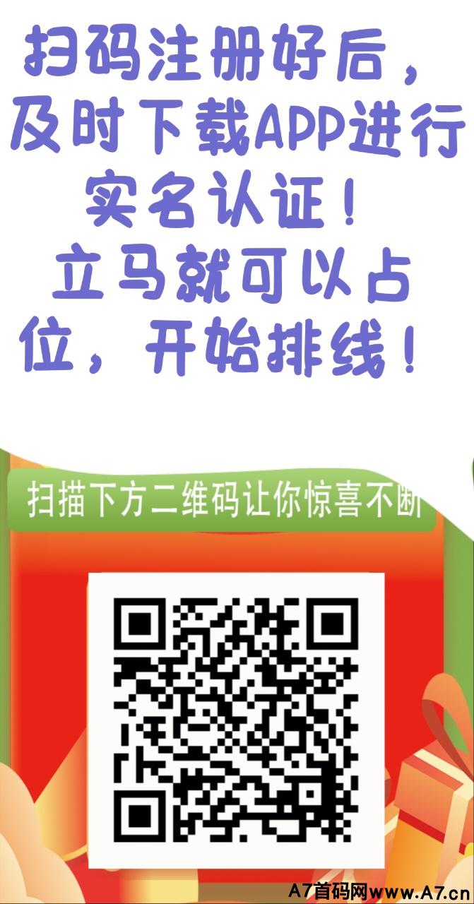 【星聚汇】到底怎么样，注册就排线，司奖励现金，高，官方群，可不看广告，长期玩