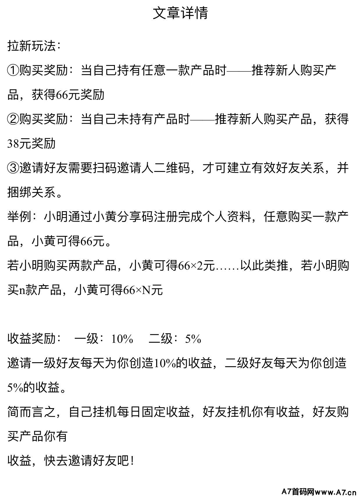 抓住机会的猪真的能飞,一秒新车,对接好的平台好的老板,捡钱