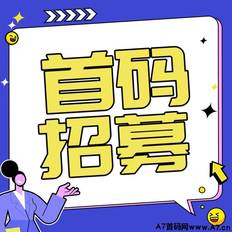 【湘宜购】官方招聘市场运营总监,招募三个市场领导人,(欢迎实力团队长前来公司考察对接)