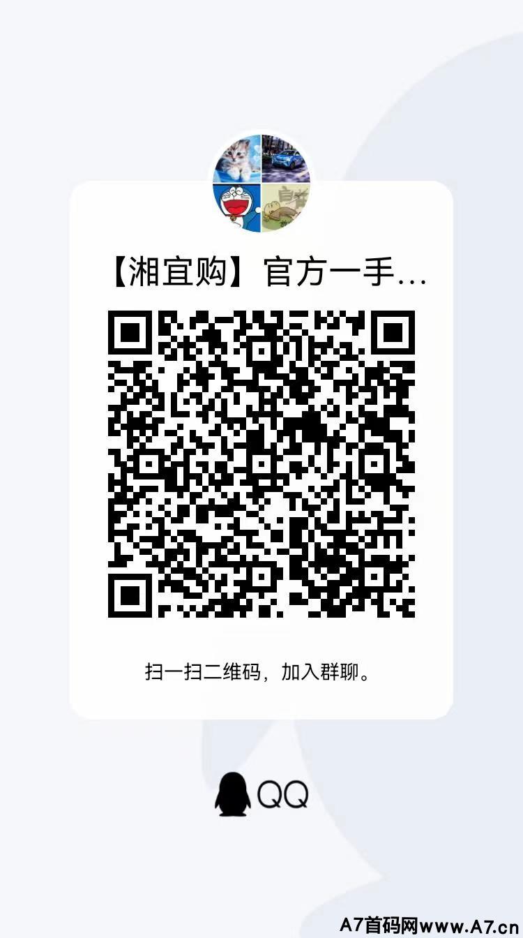 【湘宜购】官方招聘市场运营总监,招募三个市场领导人,(欢迎实力团队长前来公司考察对接)