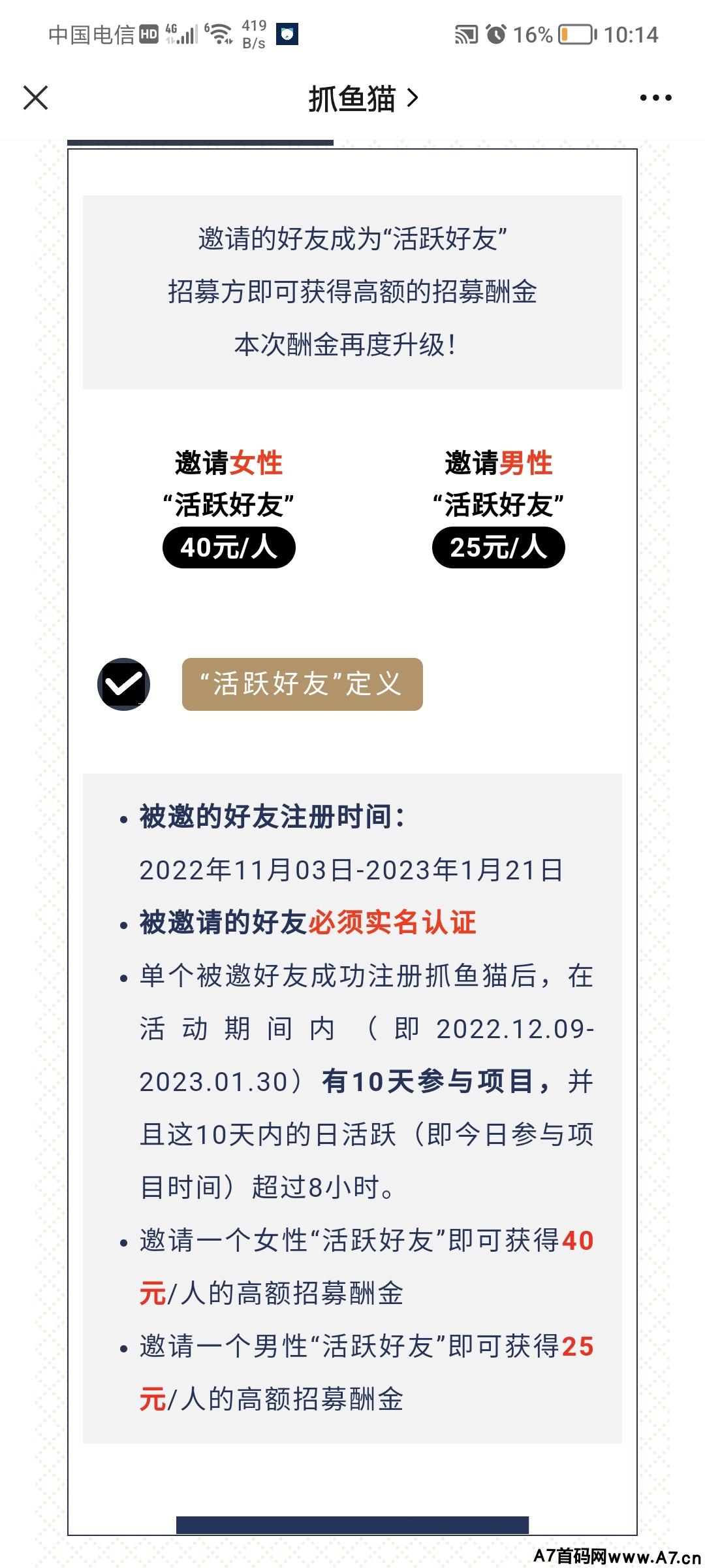 抓鱼猫下载,全自动后台挂机**