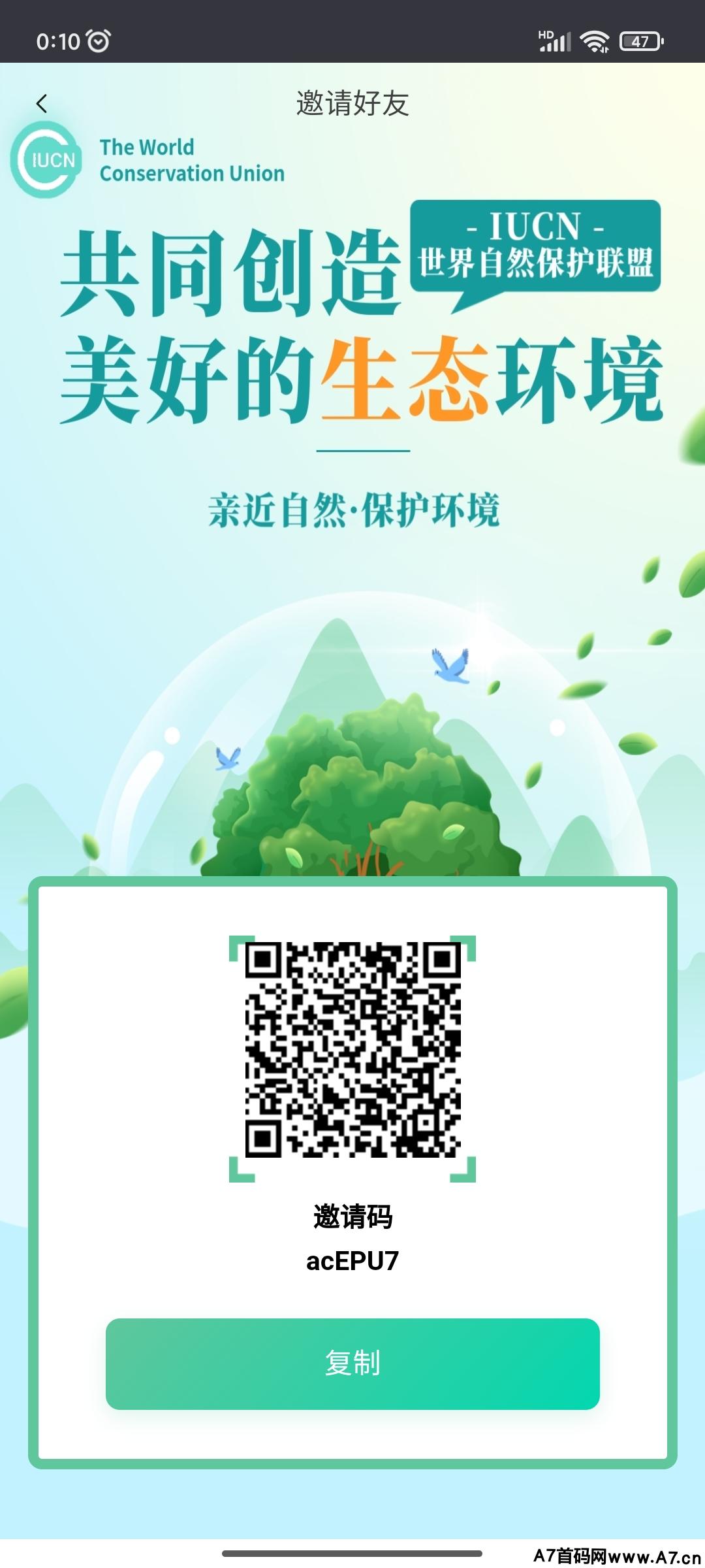 首码自然联盟,下一个GEC即将诞生了