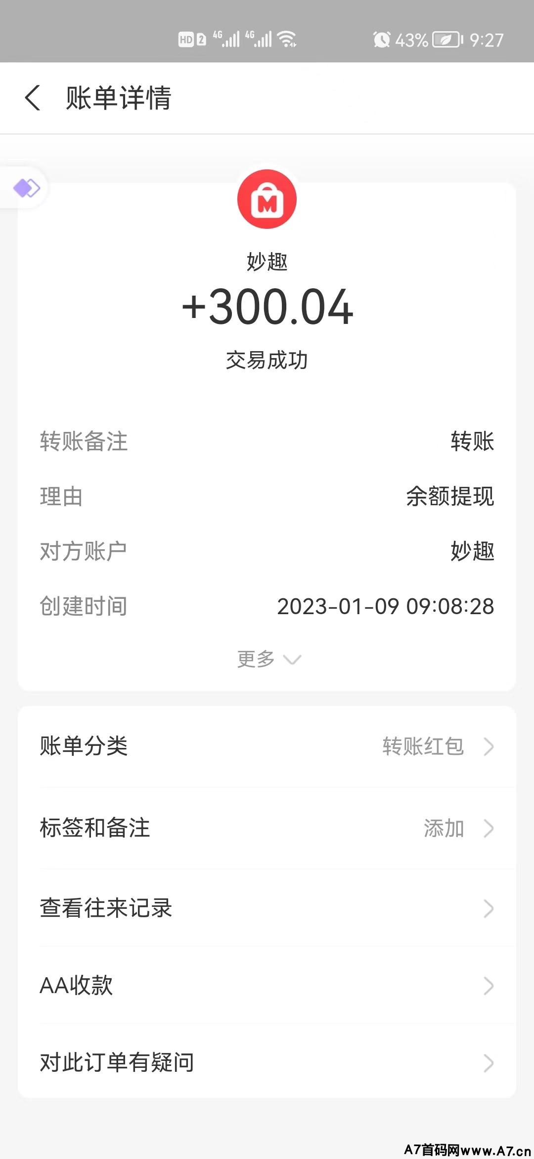 火爆妙趣,新首码项目