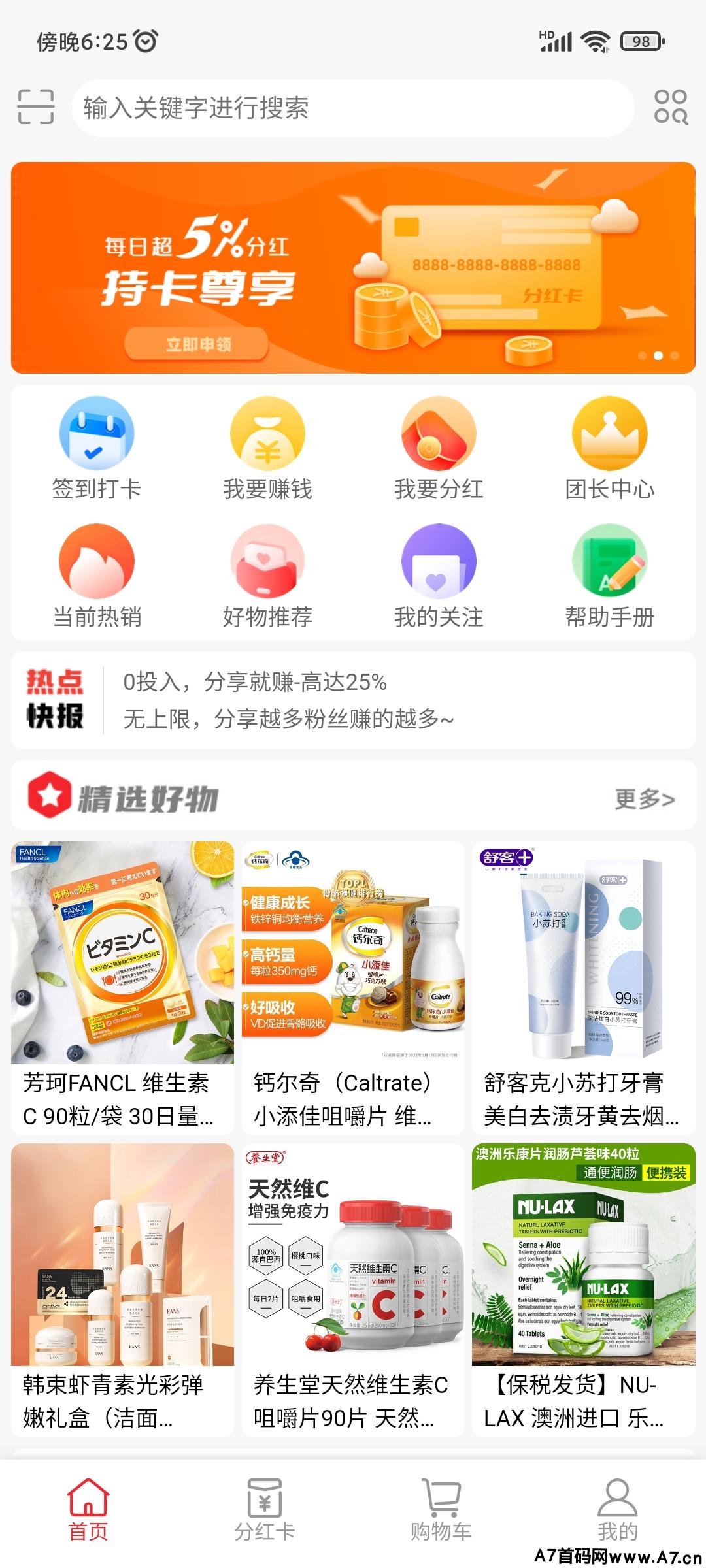 火爆妙趣,新首码项目