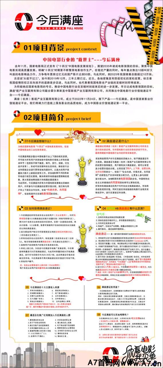 《今后满座》获得2500万美元天使轮融资,将成为未来网络界一匹黄金黑马