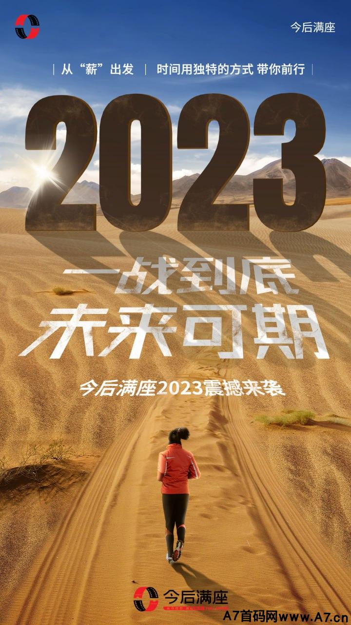 《今后满座》获得2500万美元天使轮融资,将成为未来网络界一匹黄金黑马