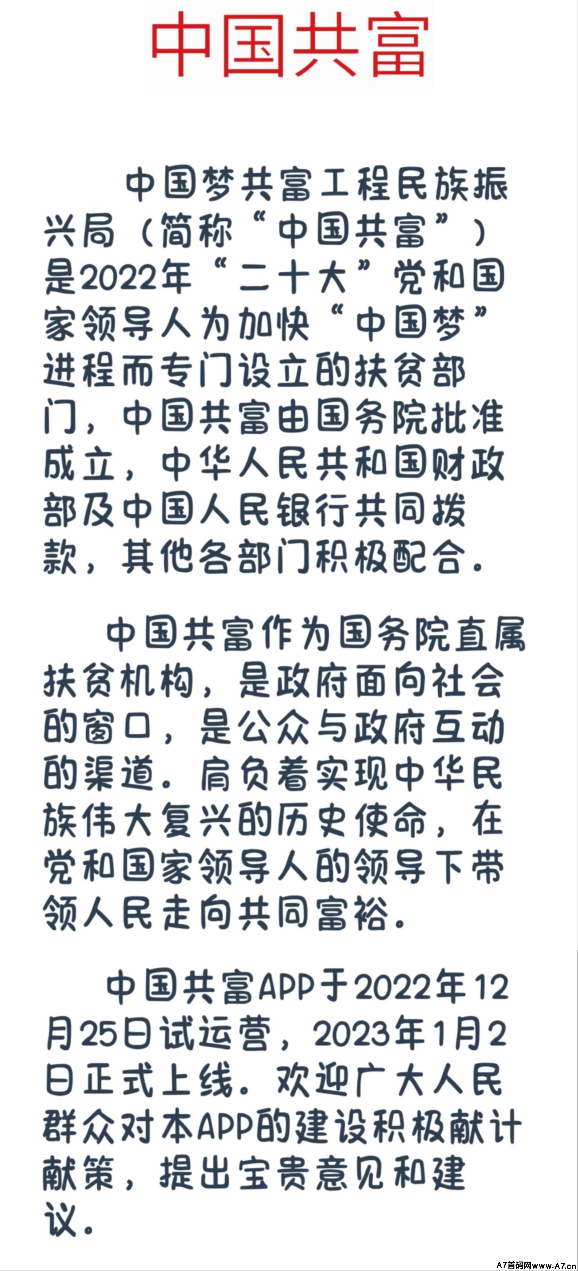 【**共富】简单实名领一万数字人民币,抓紧上车吃肉