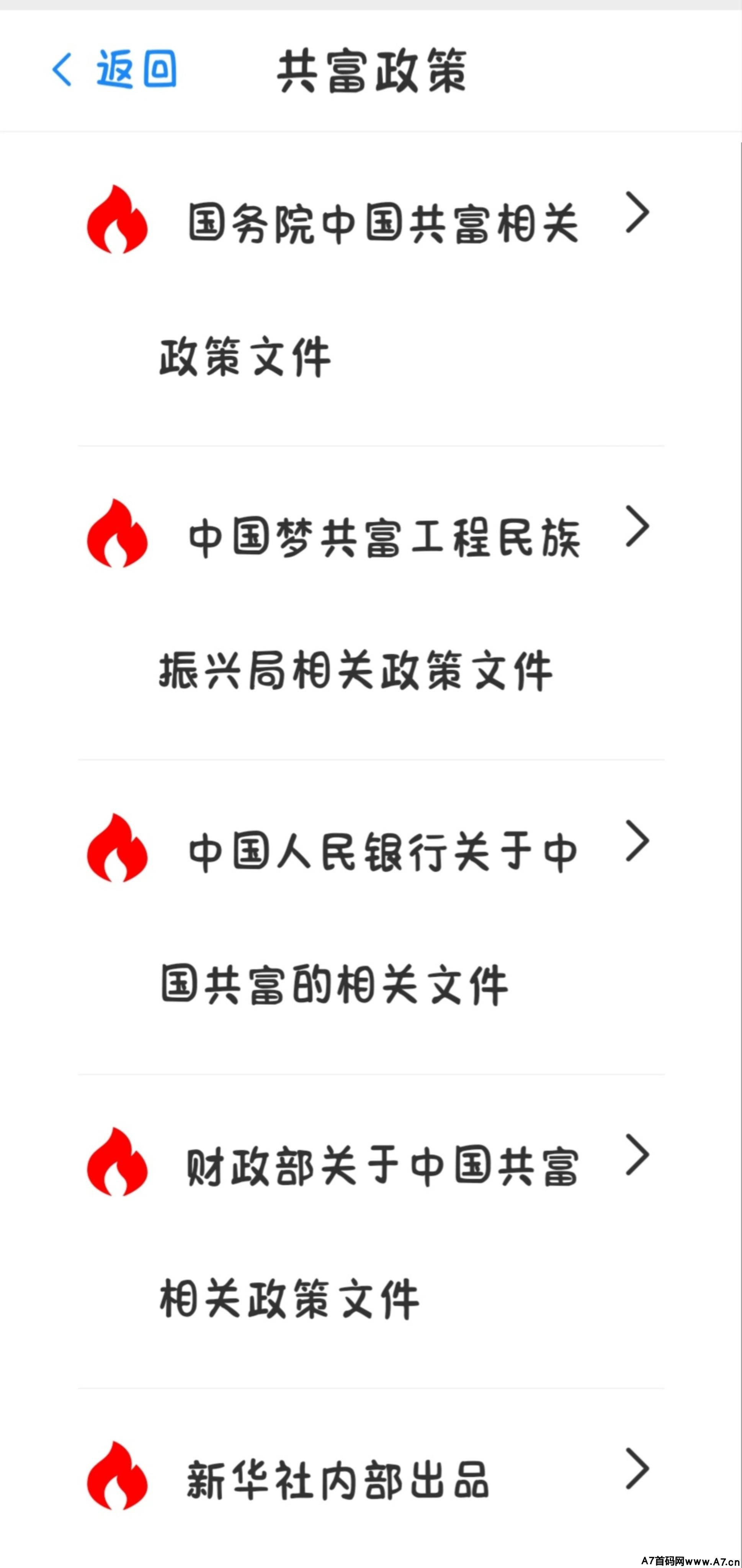 【**共富】简单实名领一万数字人民币,抓紧上车吃肉