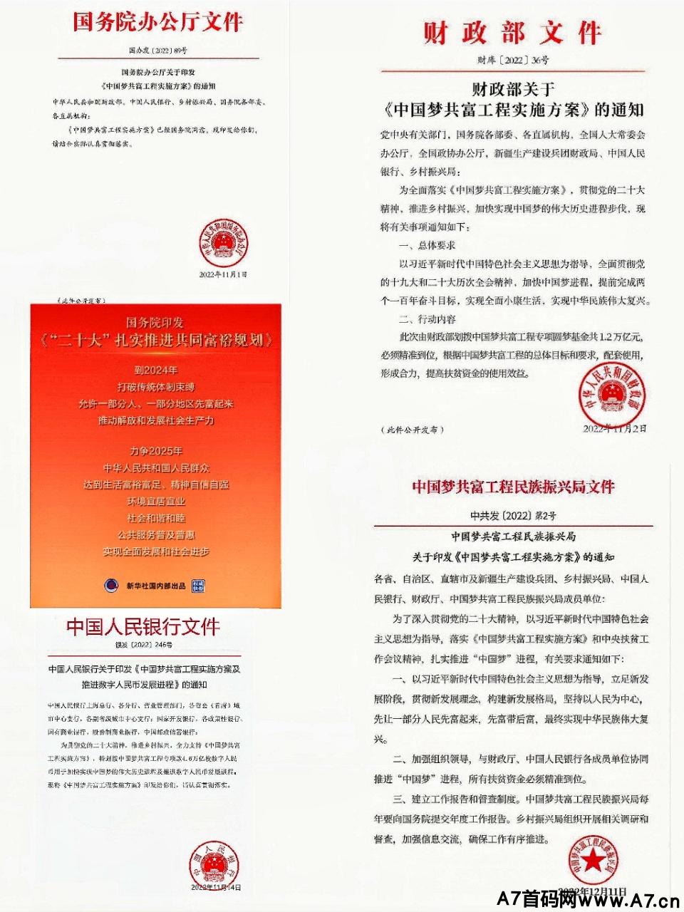 【**共富】简单实名领一万数字人民币,抓紧上车吃肉