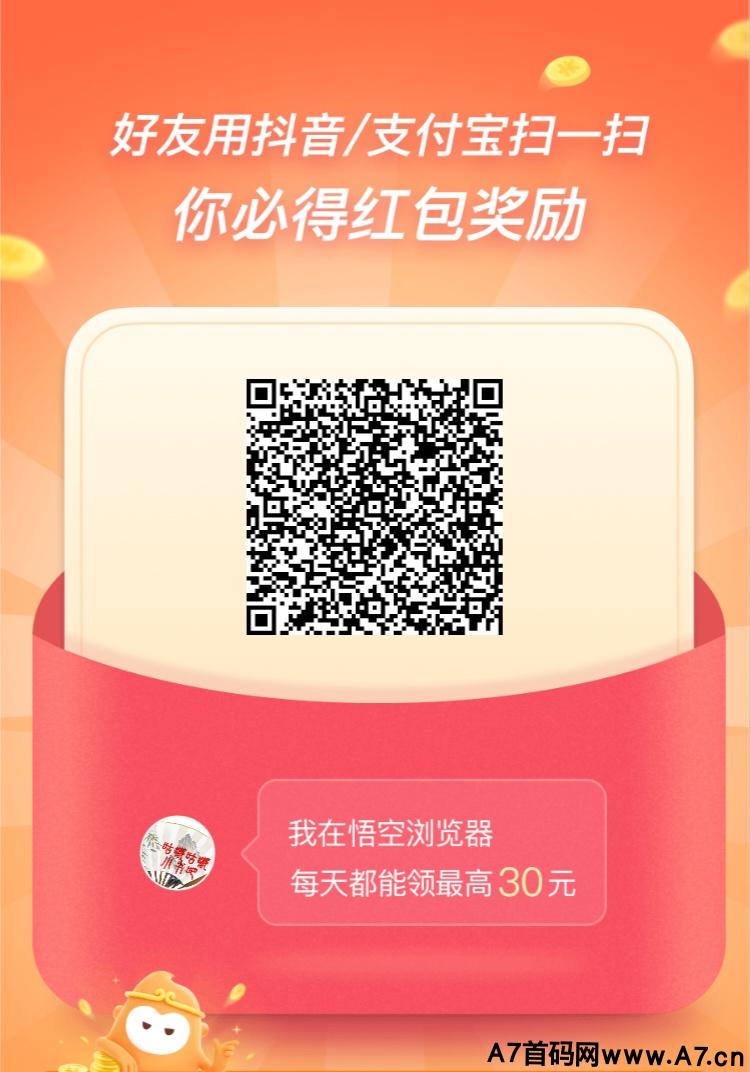 【悟空浏览器】一款挂g就能赚米，的神奇浏览器