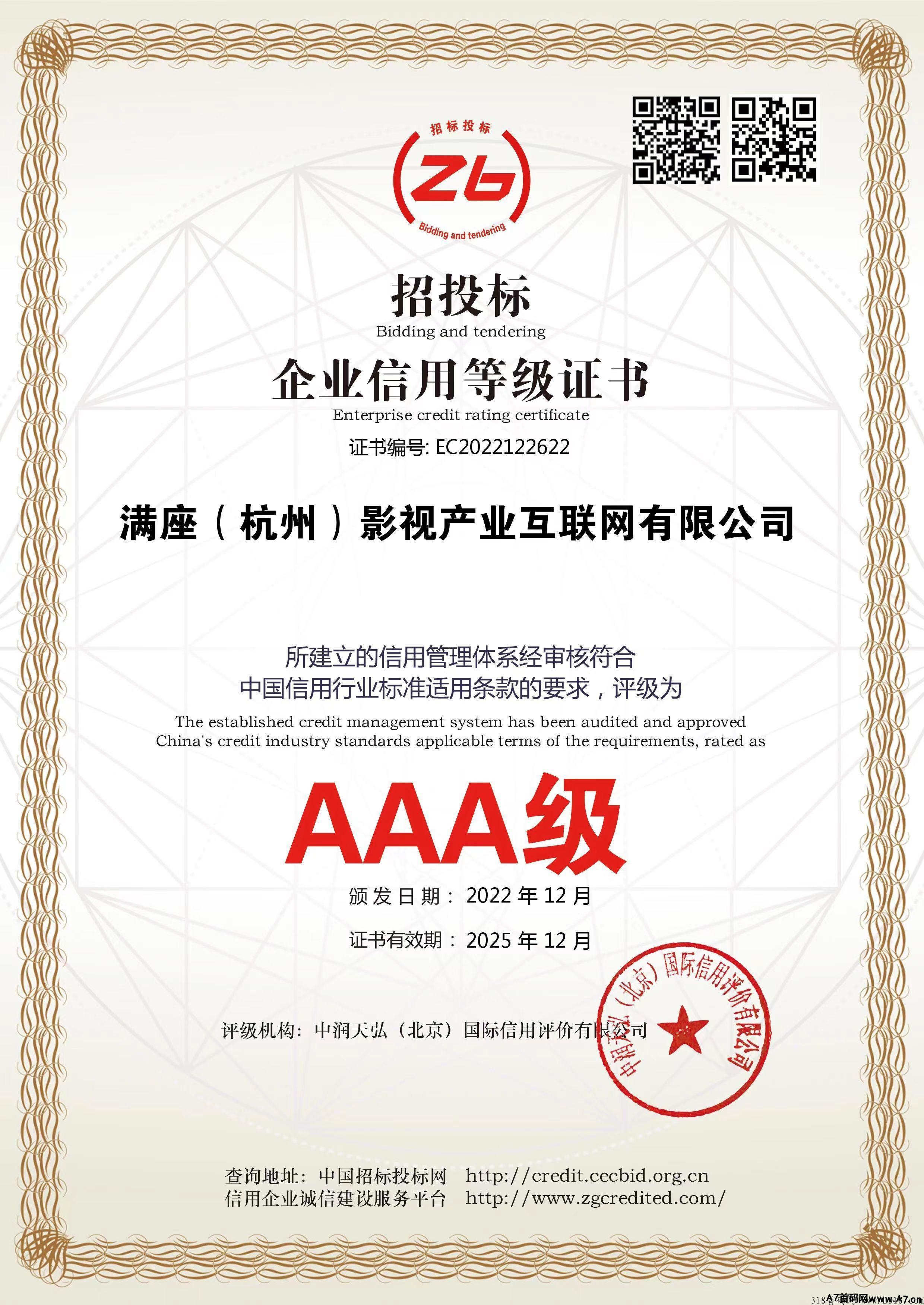 《今后满座》，即将上线，首码对接各大团队长